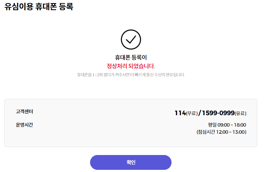 등록_완료