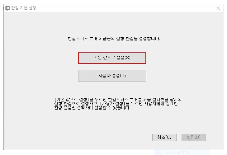 한글뷰어 다운로드 무료 설치 아이폰 안드로이드