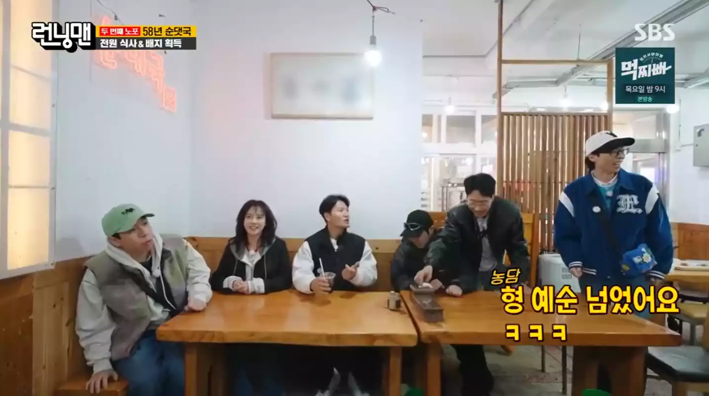 착석한 멤버들