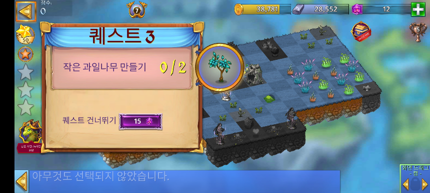 그림샤이어 4 퀘스트 3