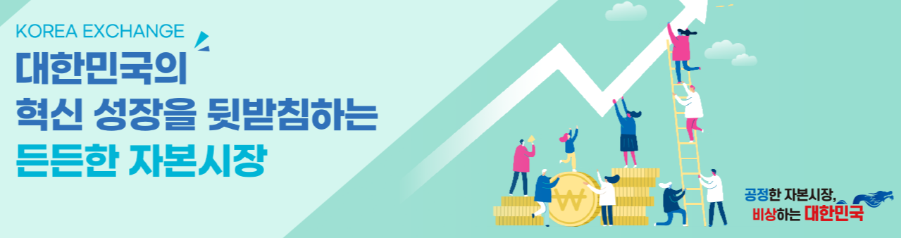 한국거래소-바로가기-기업공시-조회하기