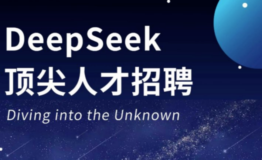 DeepSeek 사진 : Diving into the Unknown
