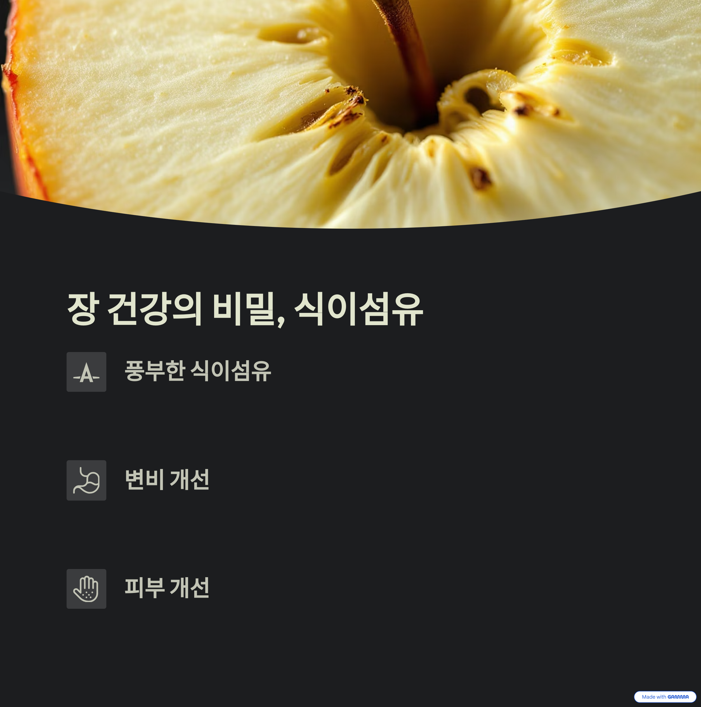 가로로 절단된 사과사진