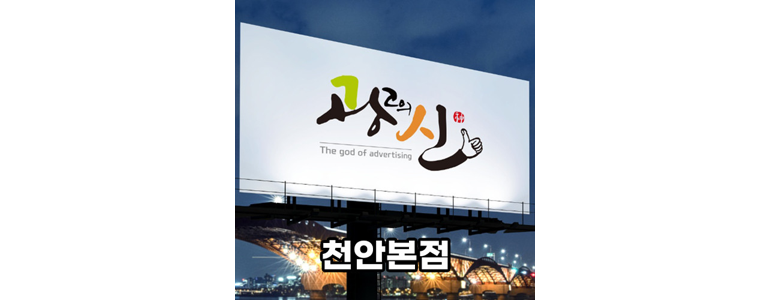 천안 서북구 현수막