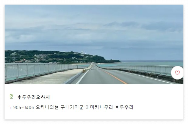 오키나와 자유여행 인기 관광 남부, 중부, 북부 명소 추천 22선