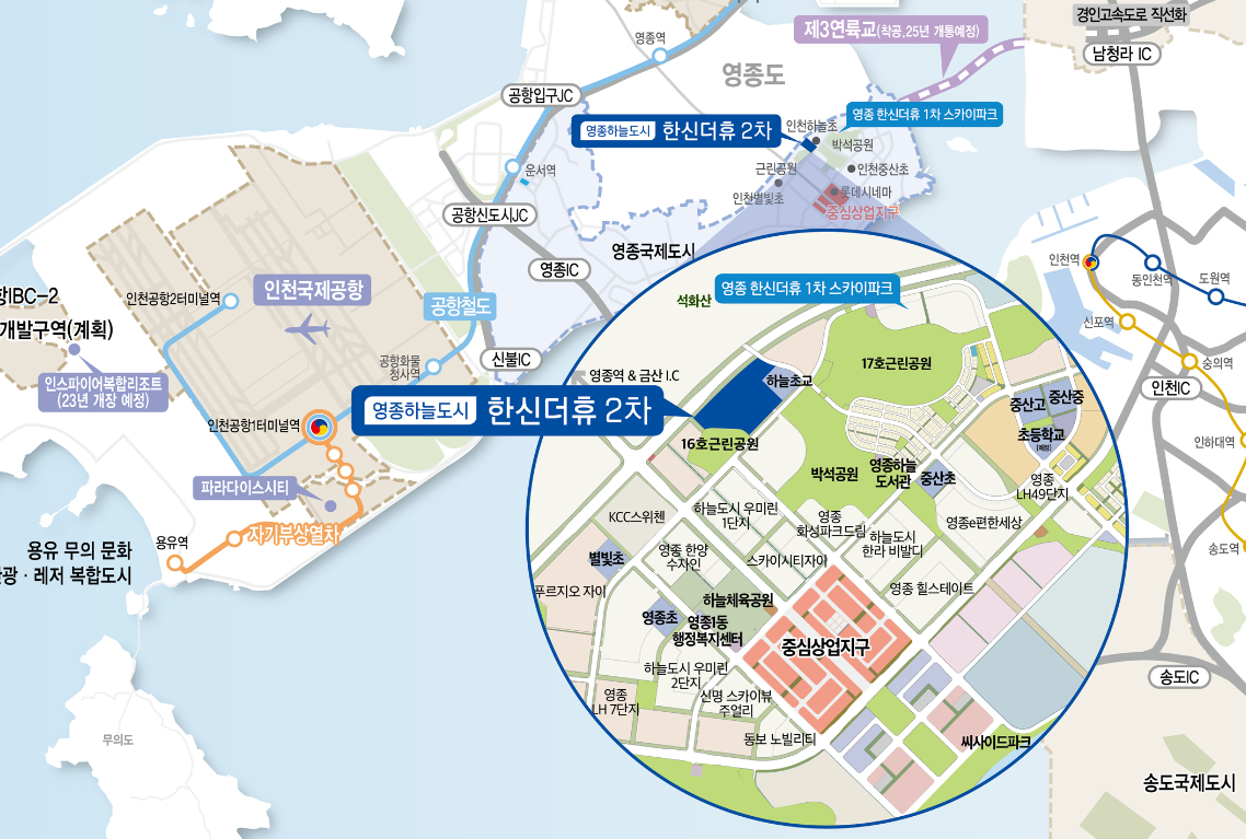 영종하늘도시 한신더휴2차 입지환경