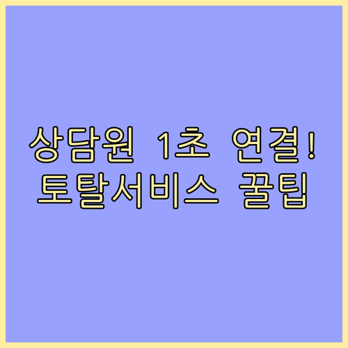 근로복지공단 1588-0075 상담원..