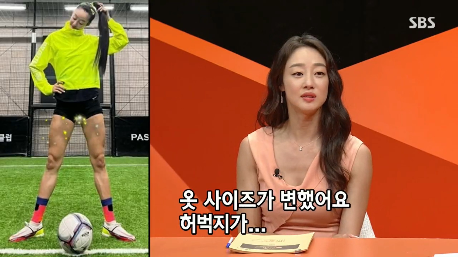 최여진 허벅지