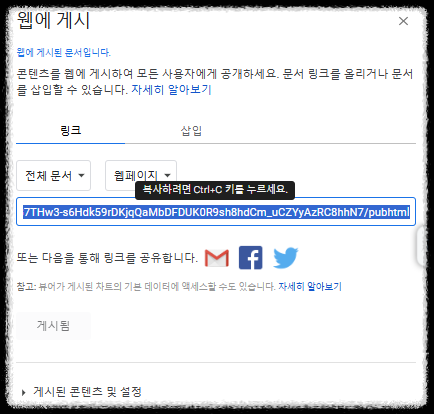 무료 온라인 수업 학생 참여 도구 ❘ 쉽고 재미있게 바로 쓰는 Flippity 플립피티 교육 퀴즈 빙고 조편성