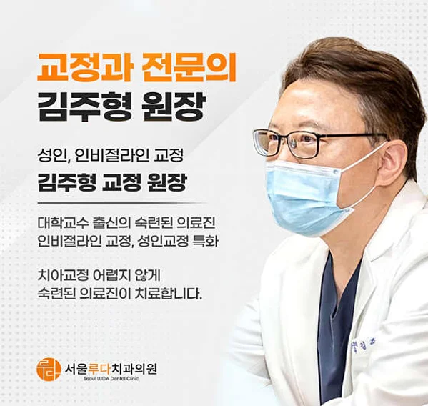 서울루다치과의원