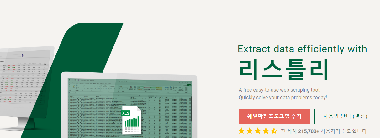 리스틀리 홈페이지