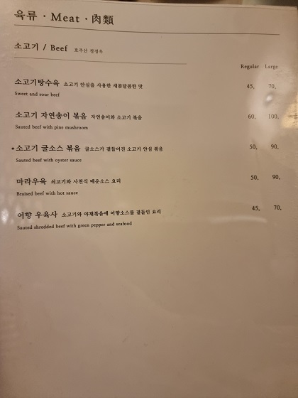 리원-중국집