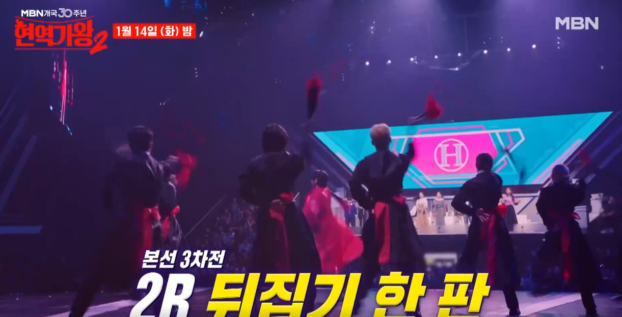 현역가왕2-투표하기