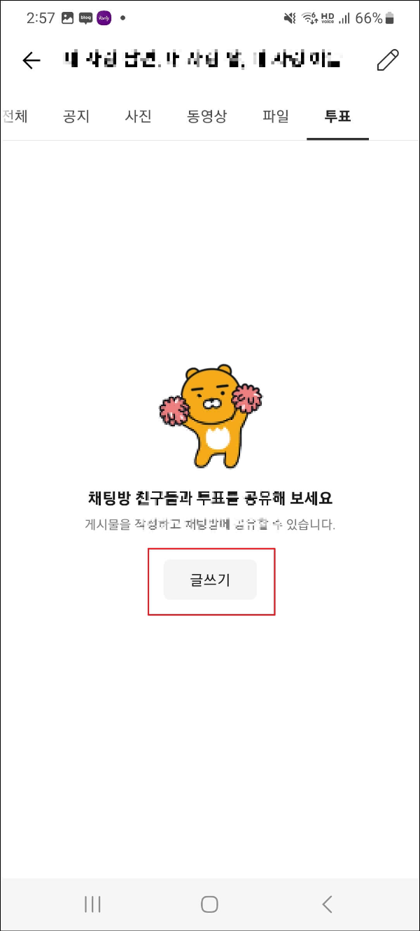 익명 투표 만들기