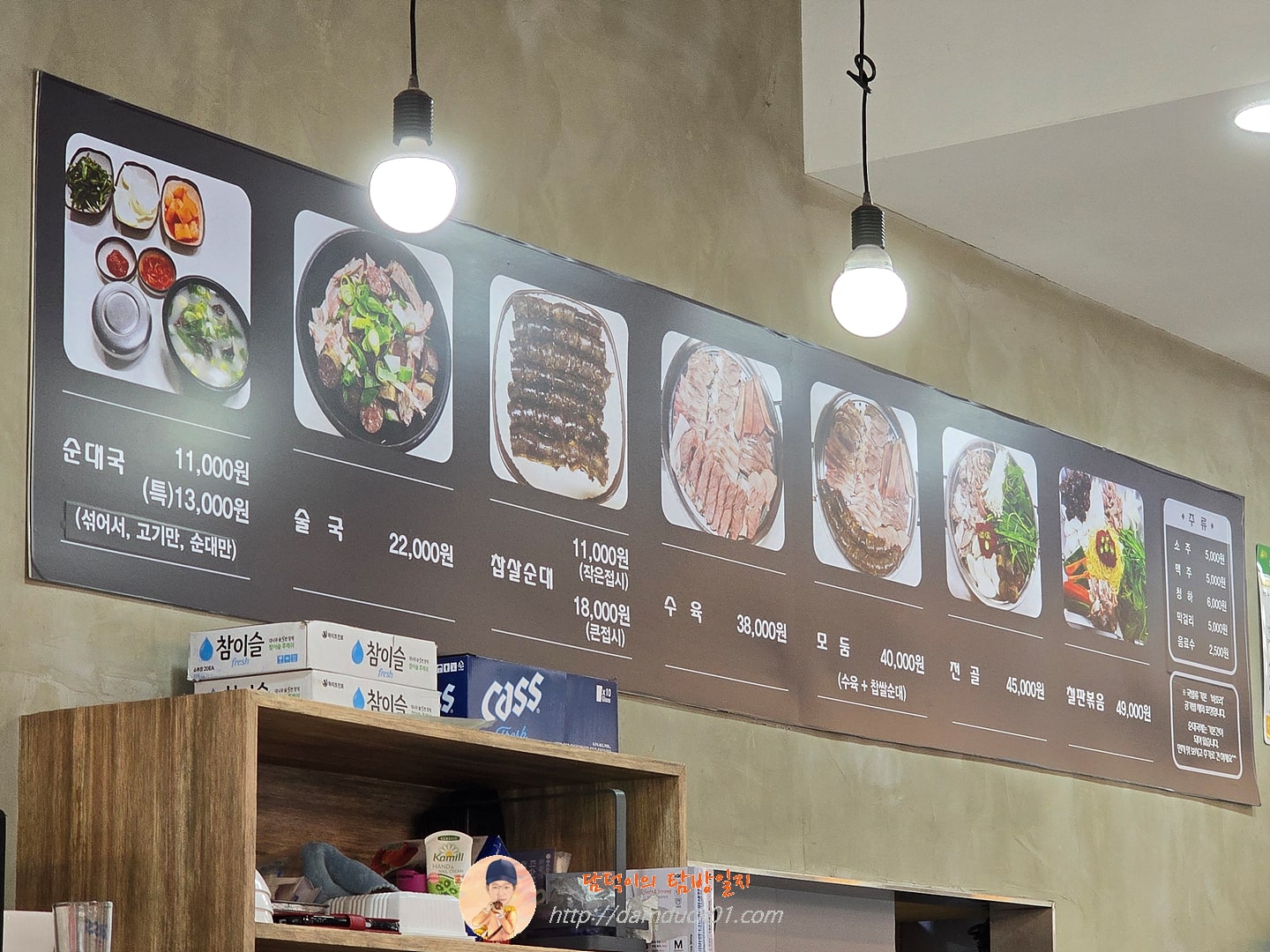 찹쌀순대 만드는집 메뉴