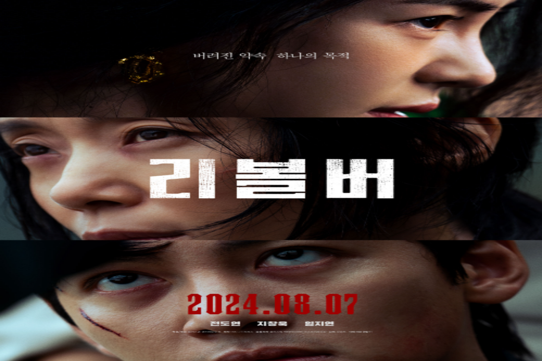 리볼버 영화