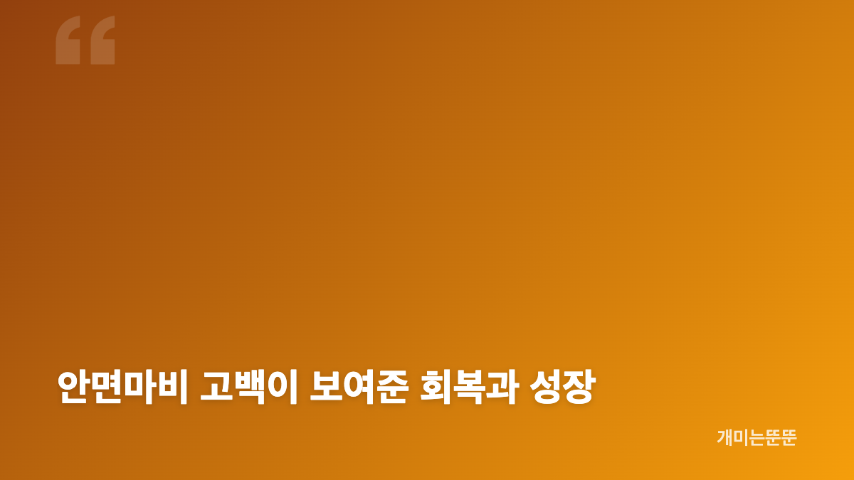 안은진 안면마비 증상은 촬영 중 어떻게 시작됐나