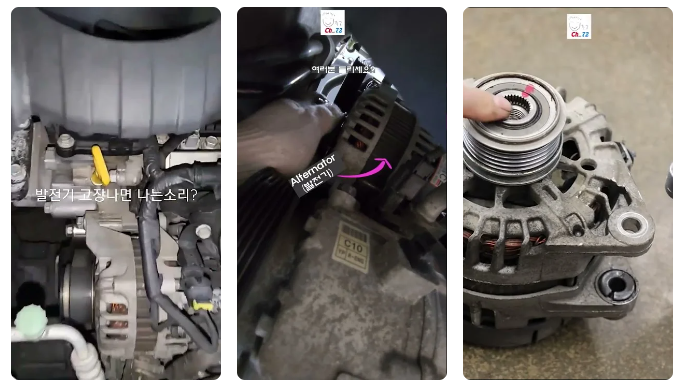 자동차-발전기-고장-증상