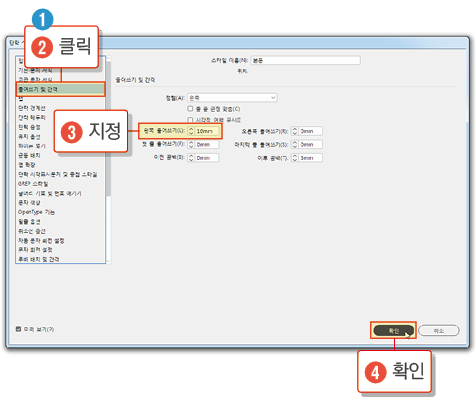 단락스타일35