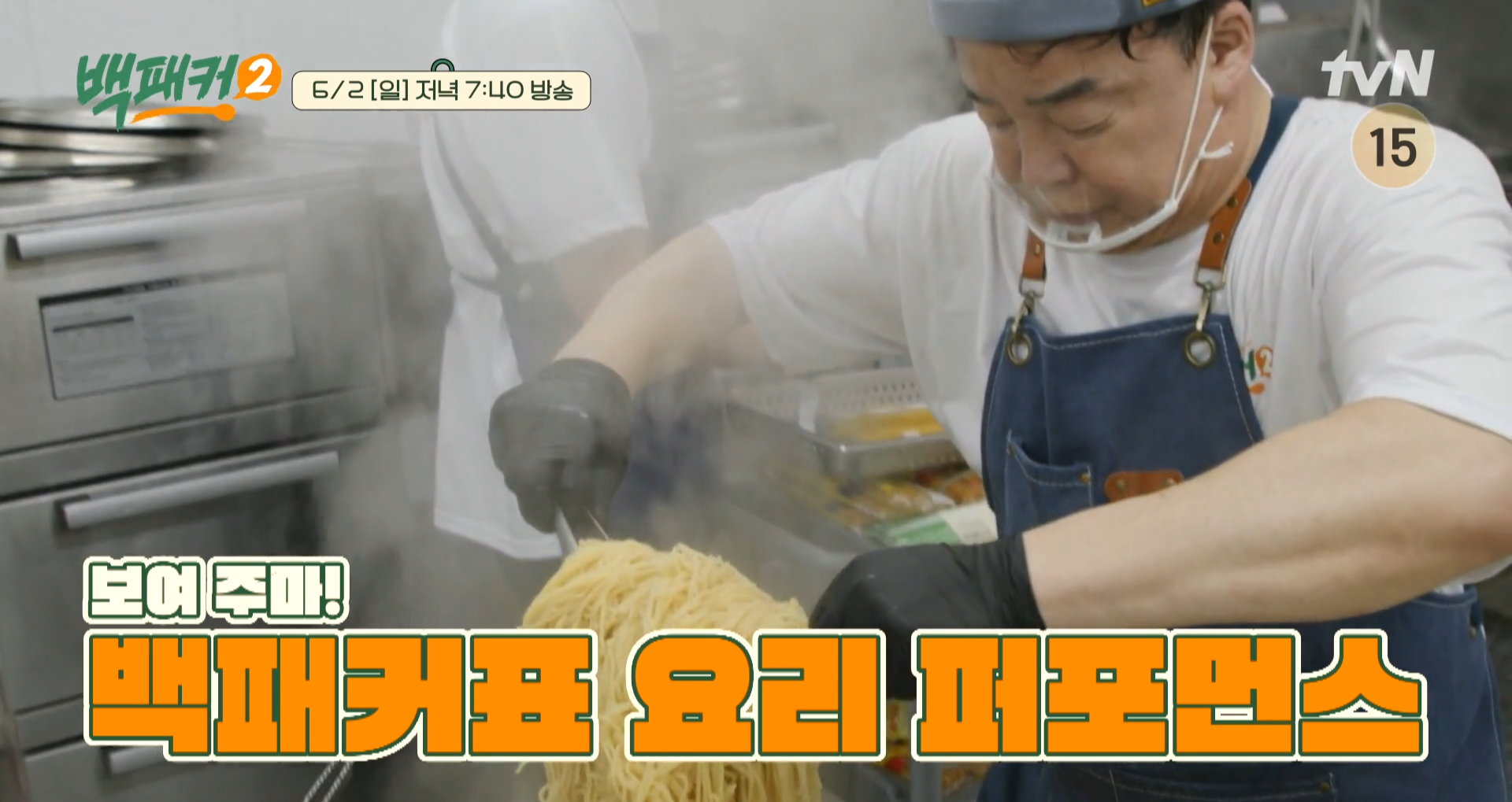 백패커2 2화 예고영상