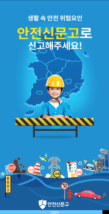 전기차 충전구역 불법주차 신고