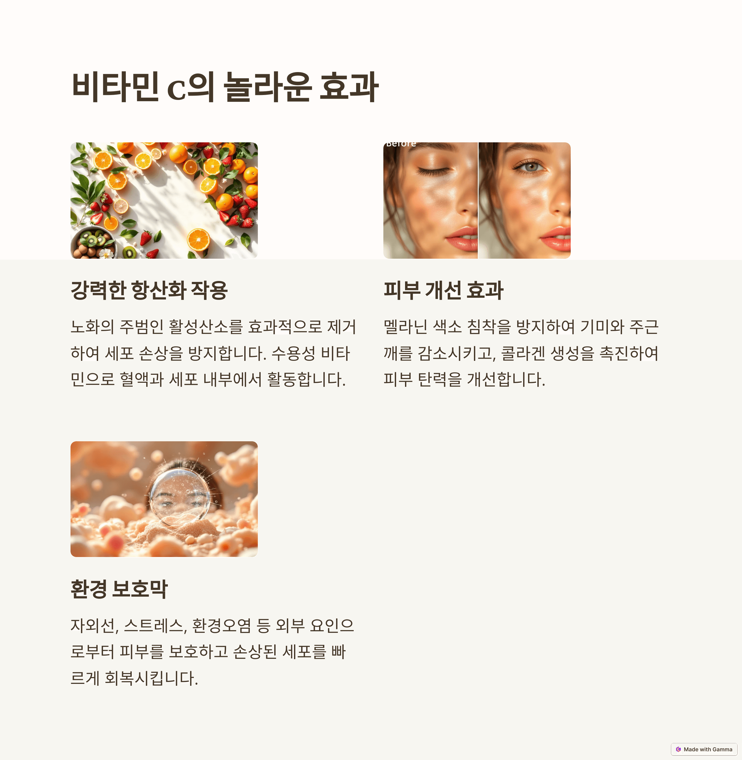 노화 지연의 핵심, 항산화 비타민: 젊음 유지 비법 &amp; 완벽 가이드