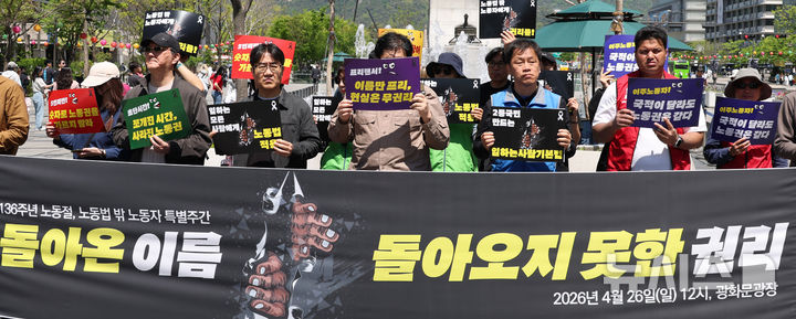 2026년 노동절 공휴일 지정에도 900만 명 못 쉰다? 근로자추정제 무산과 사각지대 총정리
