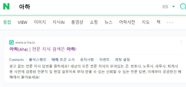 아하-가입하기