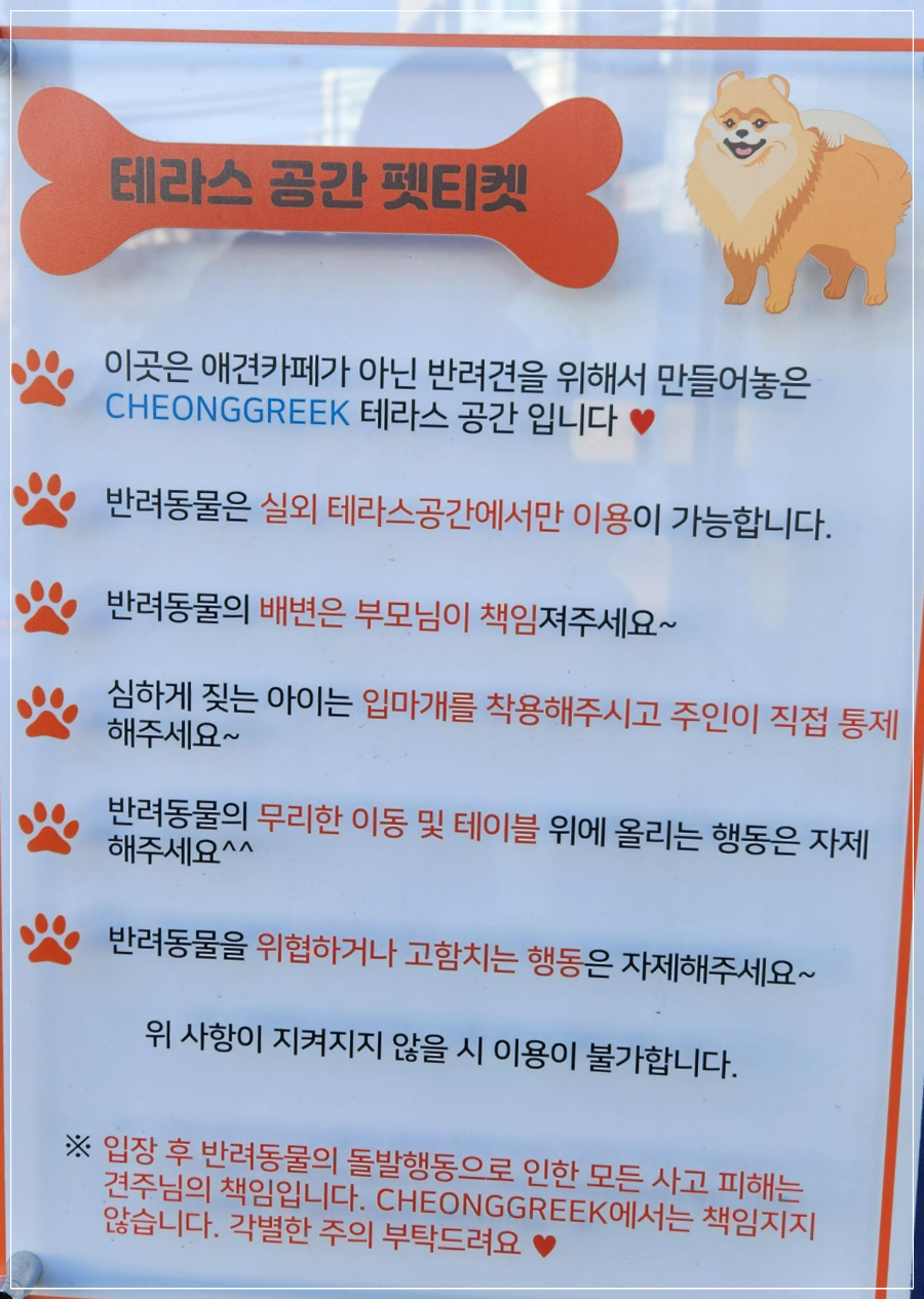 청그릭(CHEONGGREEK)수제요거트