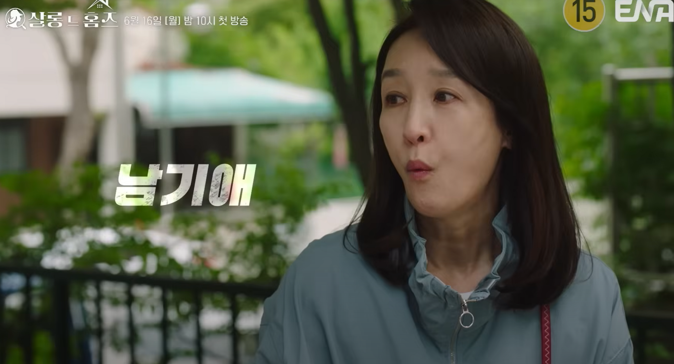 살롱 드 홈즈