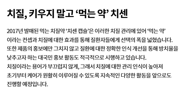 치센 효과