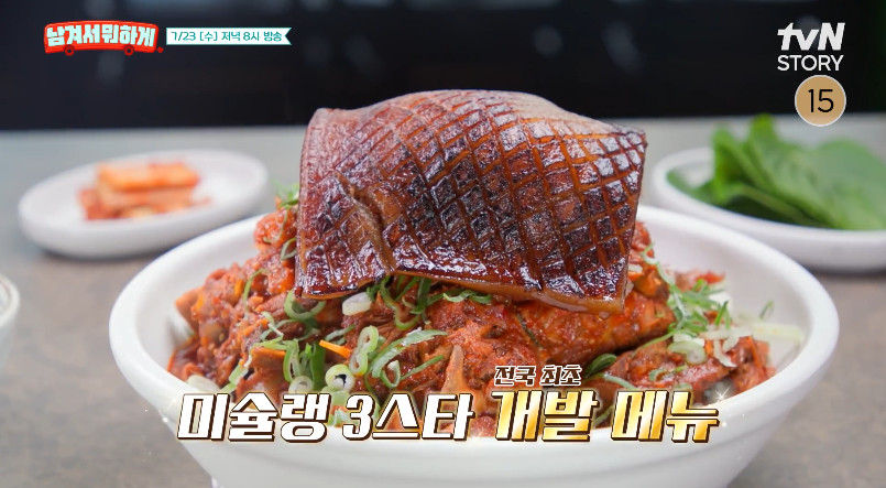 남겨서뭐하게 서울 통껍데기뼈찜 강남 논현동 맛집