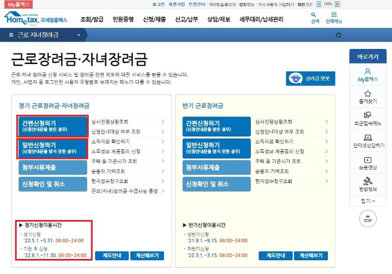 간편신청하기 일반신청하기