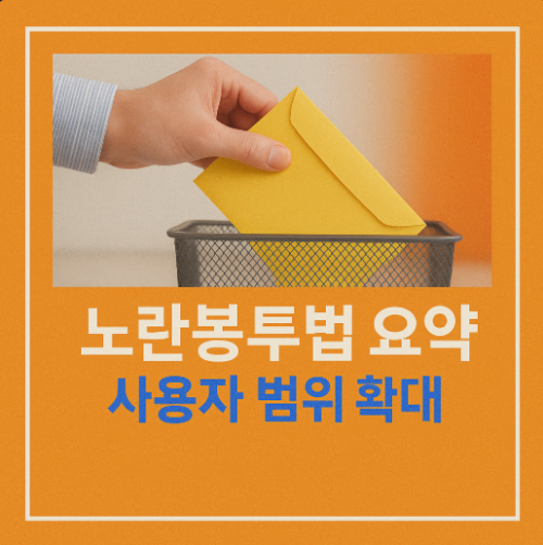 노란봉투법 개정안 요약, 사용자 범위 확대 쟁점