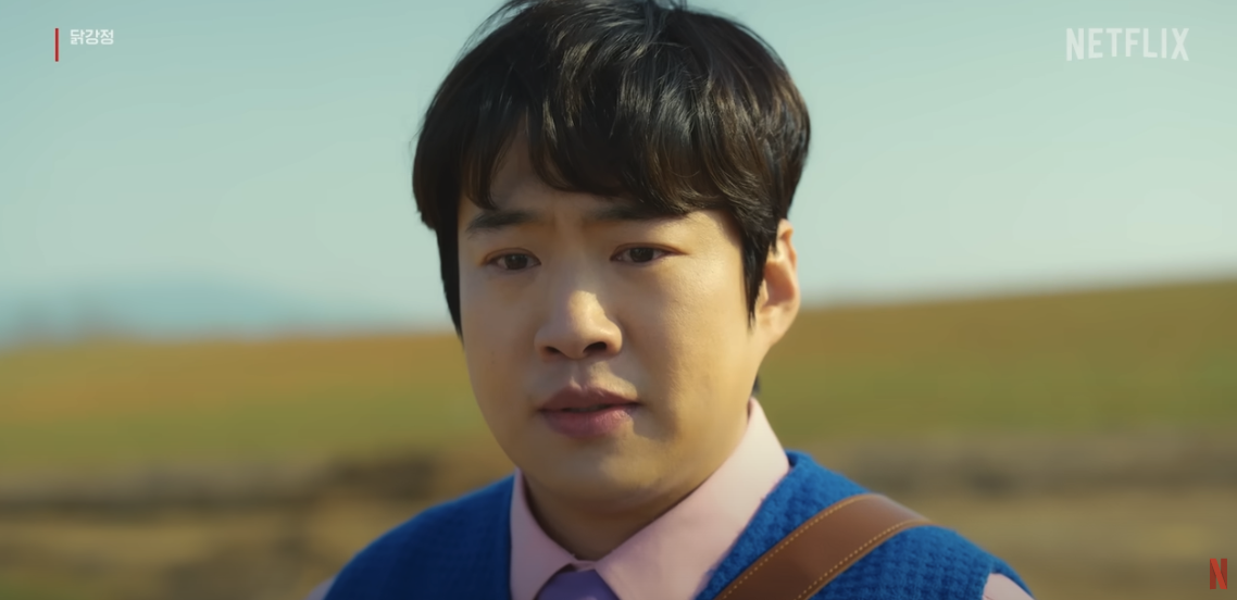 넷플릭스 드라마 닭강정 5 6화 줄거리