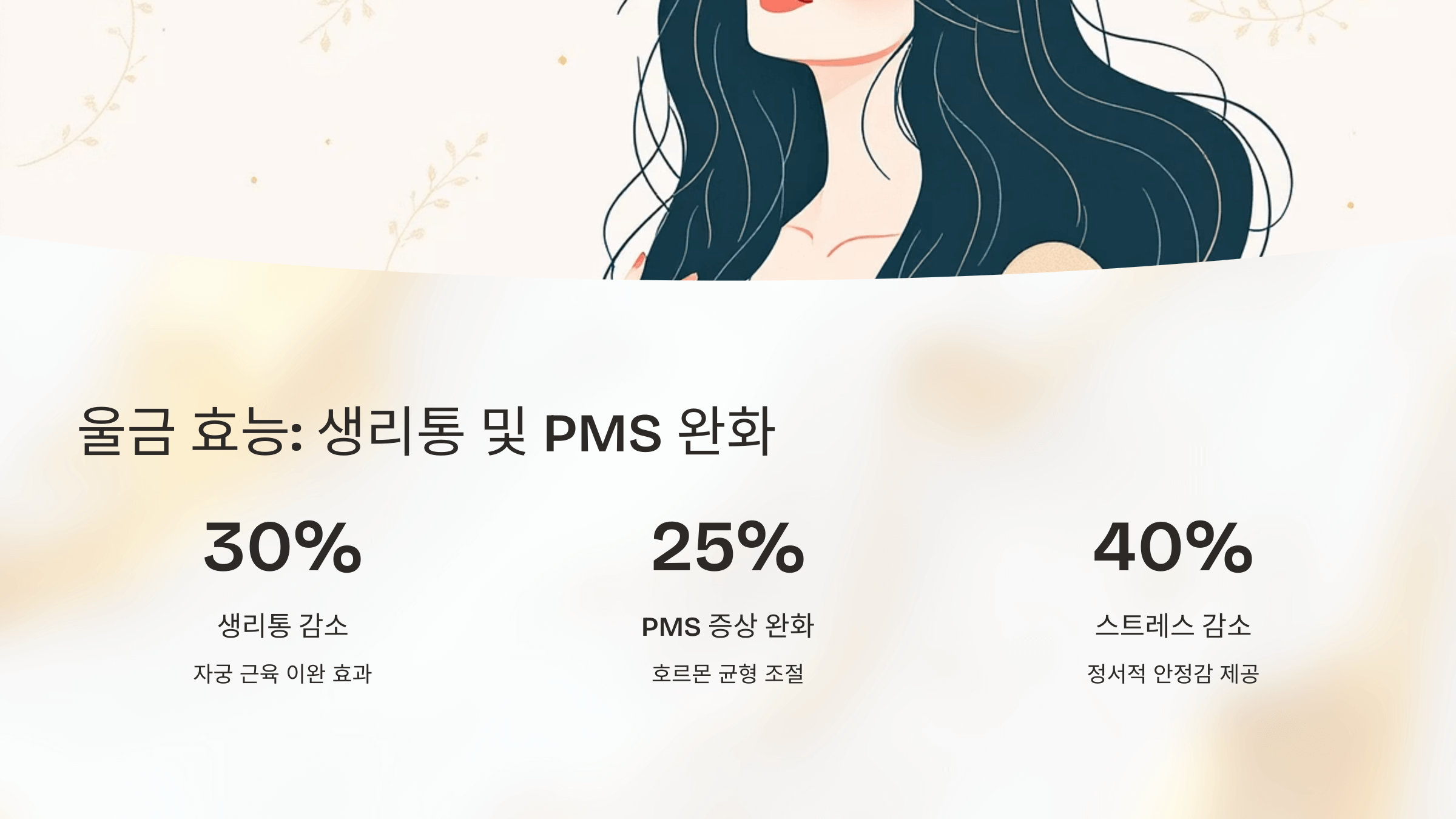 울금 사진입니다.