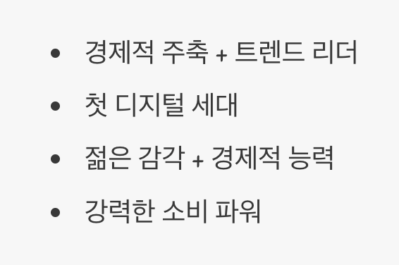 Q. 왜 지금 '영포티'가 주목받는 건가요?