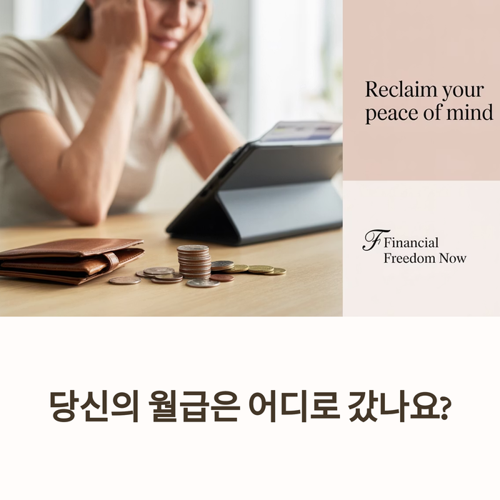 개인금융
