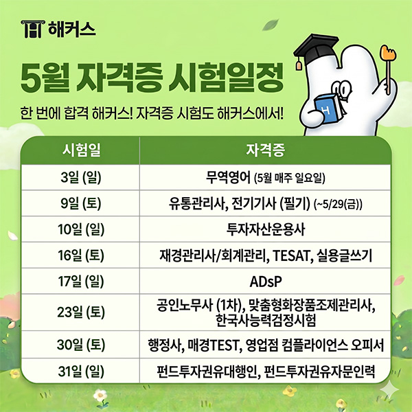 해커스