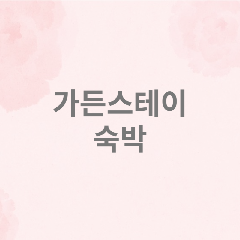 아로스 팝업