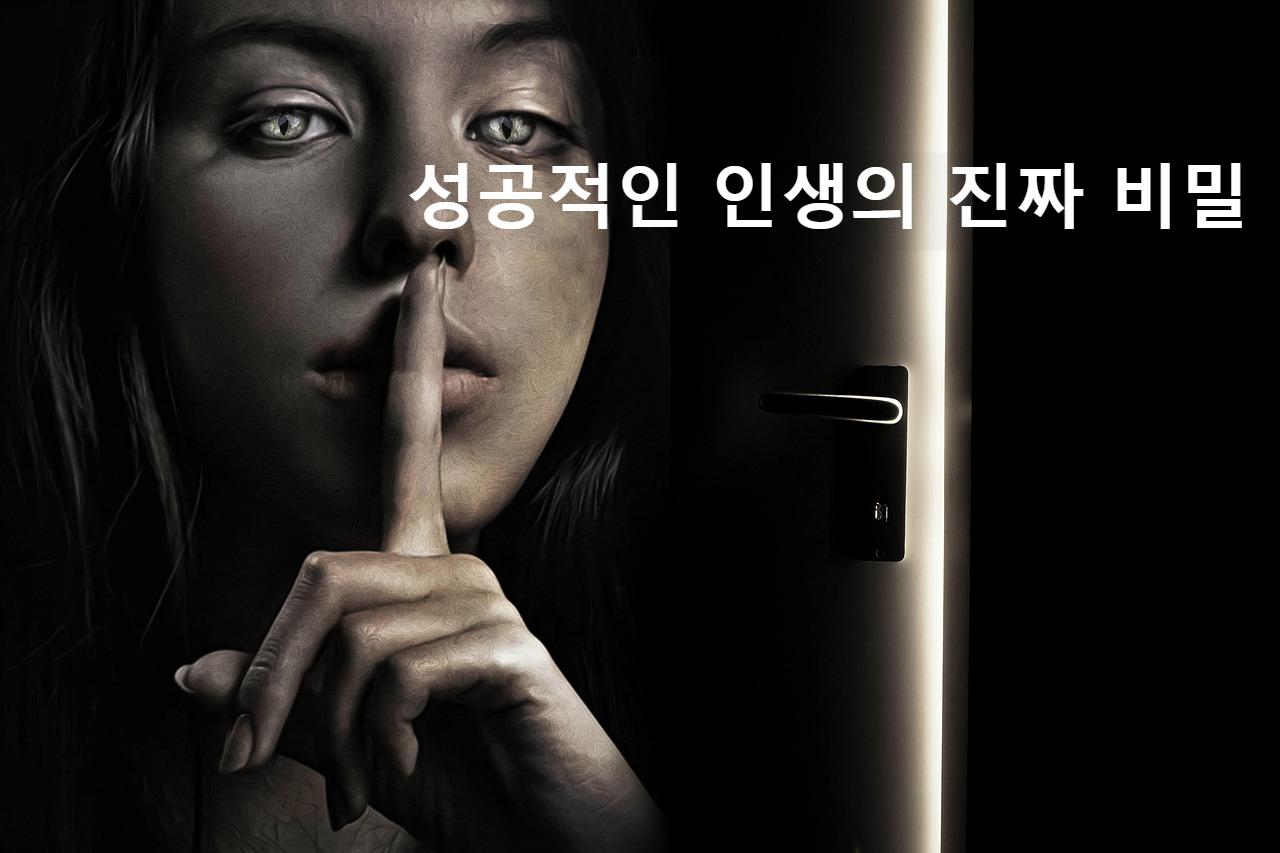 비밀