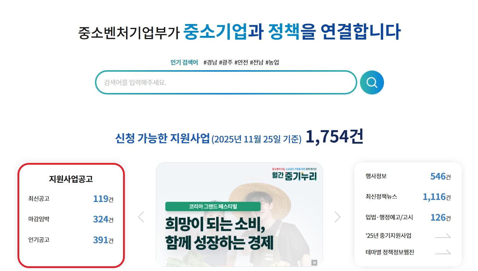 소상공인 희망리턴패키지 신청 알아보기