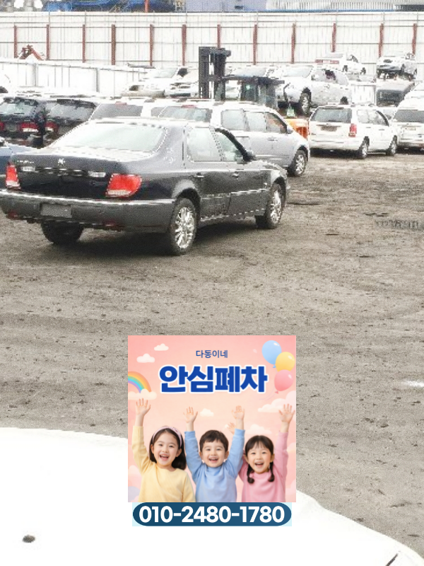대구 달성군폐차장 무료 견인 우선 배차