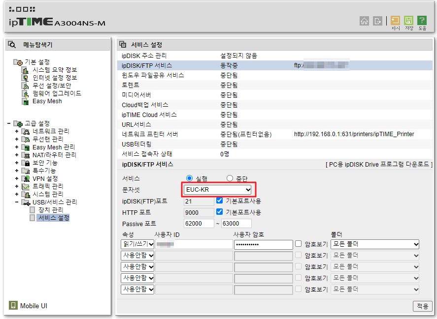 ipTIME 공유기에서 FTP를 이용할 때 한글 깨짐 문제 해결하기