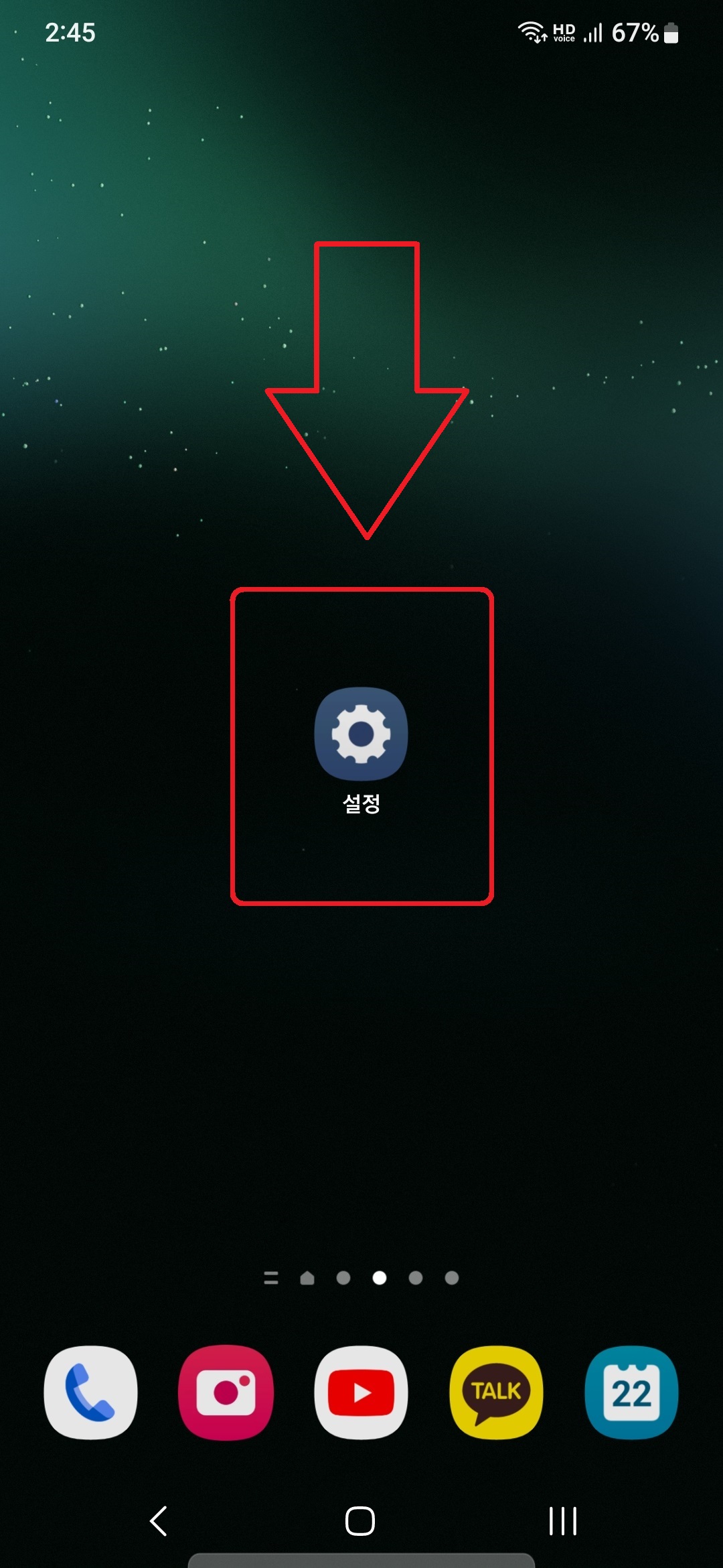 삼성 갤럭시 스마트폰 문자 자동 완성 기능 끄는 방법 2