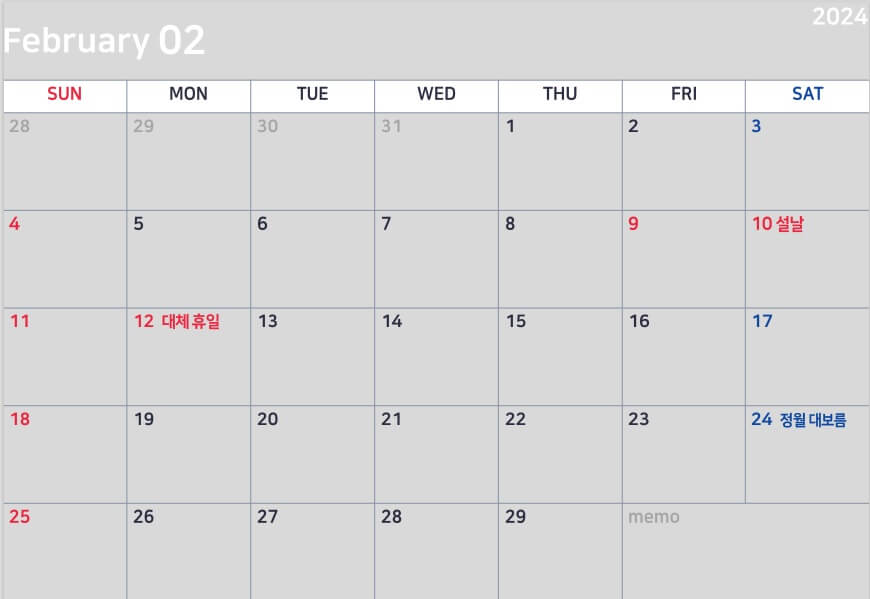 2024년 달력