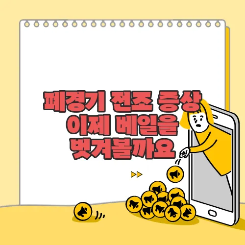 폐경기 전조 증상 이제 베일을 벗겨볼까요