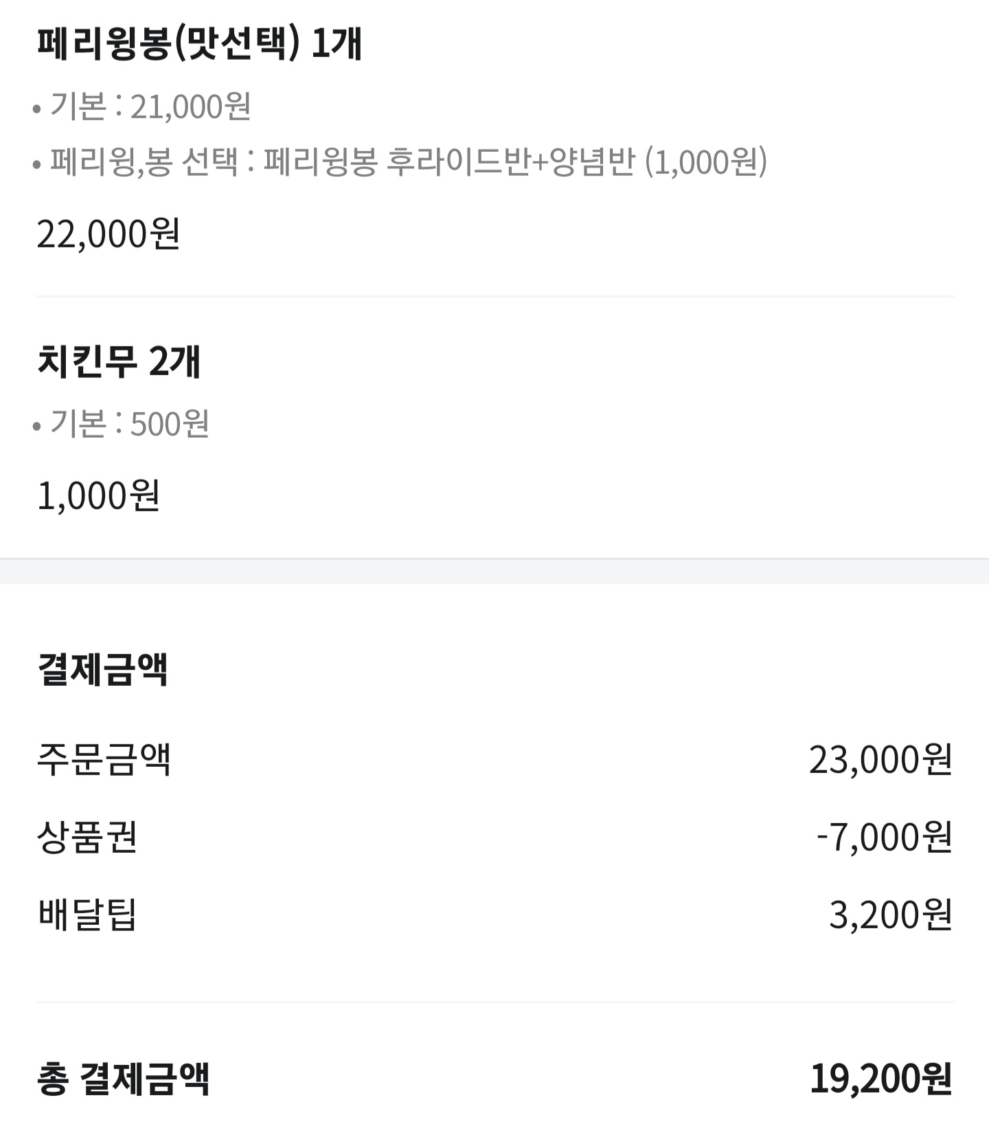 영수증을-첨부합니다.