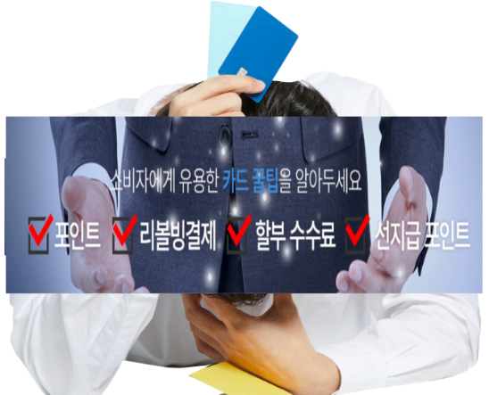 카드꿀팁