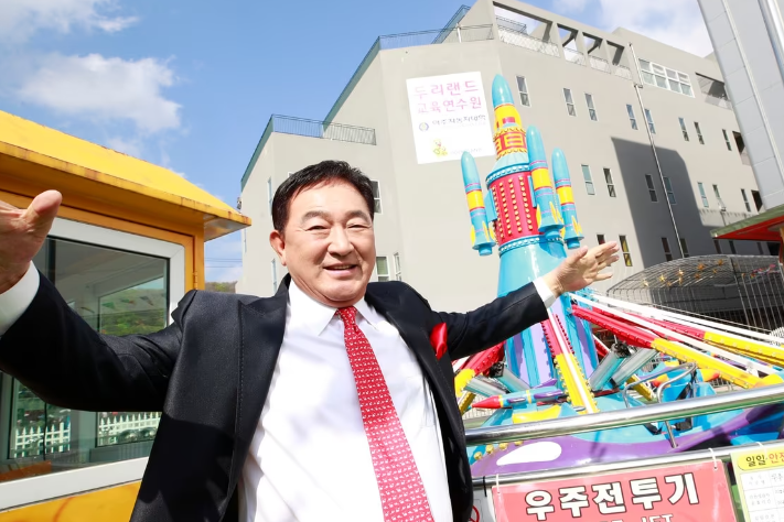 임채무 두리랜드